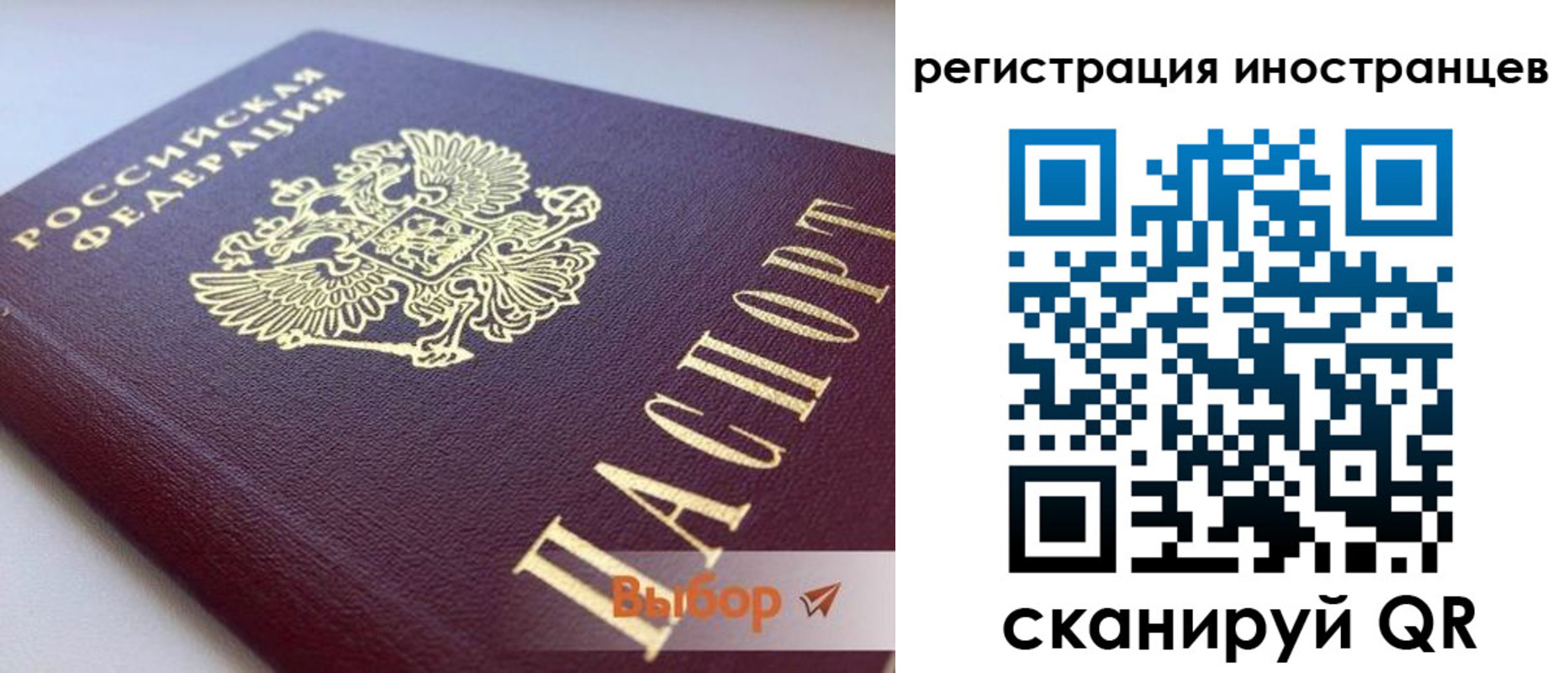 регистрация в Боровичах