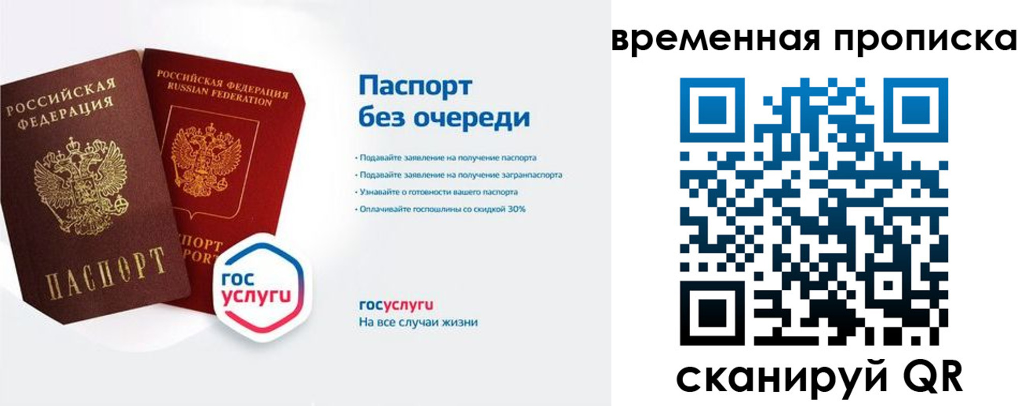 прописка поиск в Боровичах
