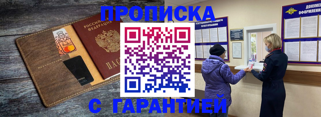 найти адрес прописки в Боровичах
