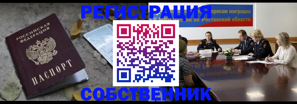 временная регистрация законно в Боровичах