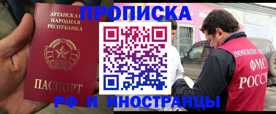 временная регистрация купить в Боровичах