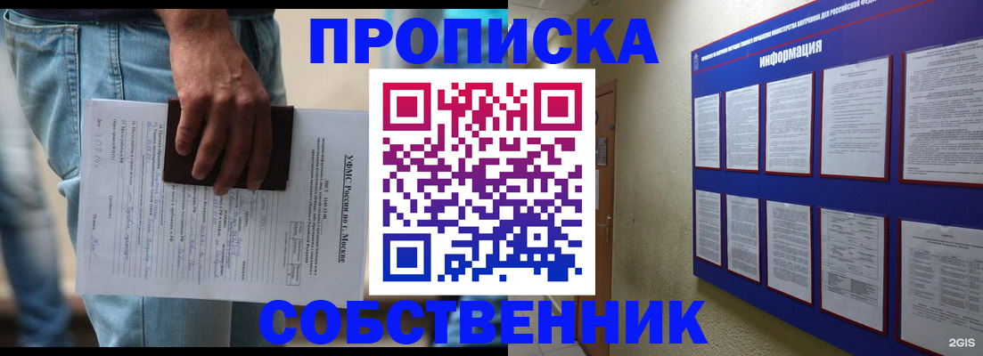 прописка паспорт в Боровичах