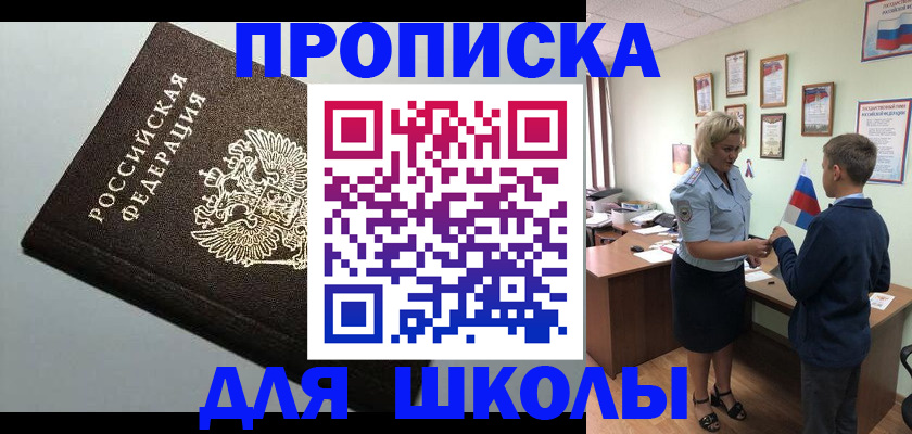 где прописаться в Боровичах