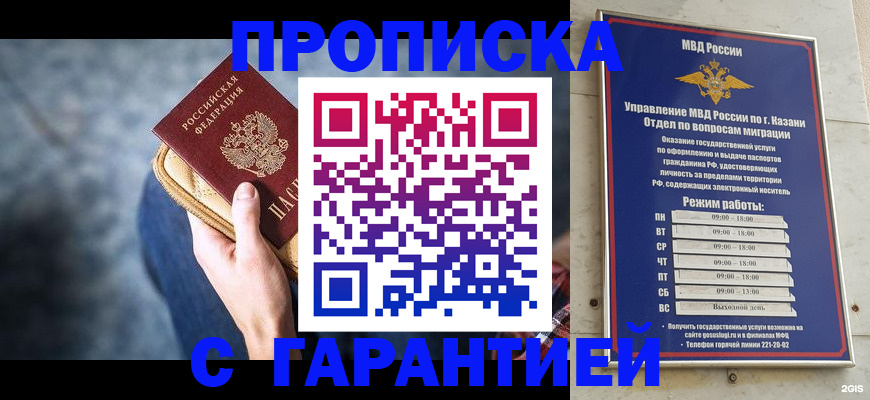 прописка поиск в Боровичах