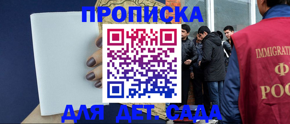 прописка для кредита в Боровичах